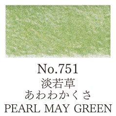   Kuretake Gansai Tambi Akvarell festék #751 Pearl May Green (1 db)