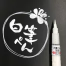 Kuretake Ecsetfilc - Kuretake Zig Brush Pen White (1 db)