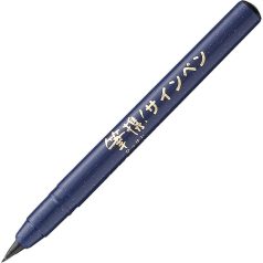 Kuretake Ecsetfilc - Brush Pen Hikkei Black Fine (1 db)
