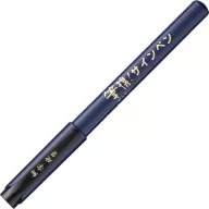 Kuretake Ecsetfilc - Brush Pen Hikkei Black Fine (1 db)