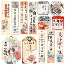 Ciao Bella Land of the Rising Sun Vellum kivágóív készlet 6" (15 cm) Vellum Fussy Cut (6 ív)