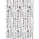 Ciao Bella Land of the Rising Sun Vellum papírkészlet A4 Vellum Paper Patterns (6 ív)