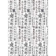   Ciao Bella Land of the Rising Sun Vellum papírkészlet A4 Vellum Paper Patterns (6 ív)