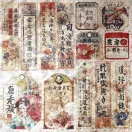 Ciao Bella Land of the Rising Sun Papírkészlet 6" (15 cm) Deluxe Paper Pearl (5 ív)