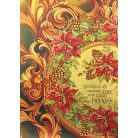 Ciao Bella The Nutcracker Papírkészlet A4 Deluxe Paper Pearl (5 ív)