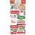 Echo Park Santa's Christmas Delivery Chipboard 6"X12" Chipboard Phrases (1 ív)