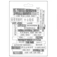   Textúra alap A5, Sir Vagabond in Japan Writings / Stamperia Soft Mould (1 db)